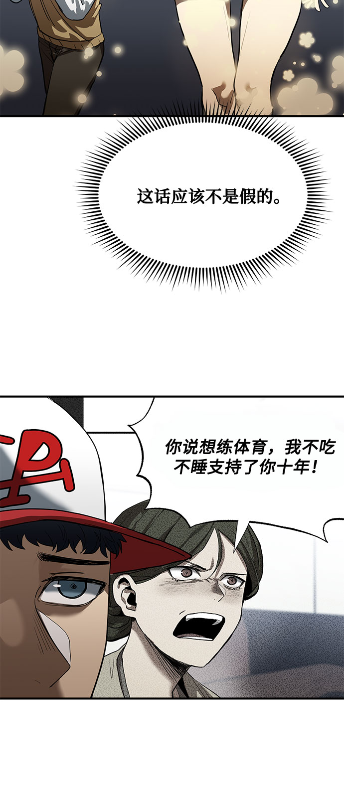 八角笼的帝王漫画,第18话1图