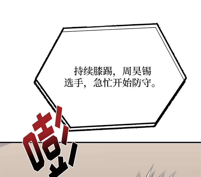 八角笼的帝王漫画,第25话1图
