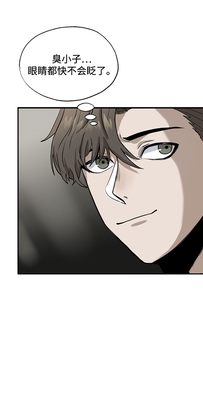 八角笼的帝王漫画,第2话2图
