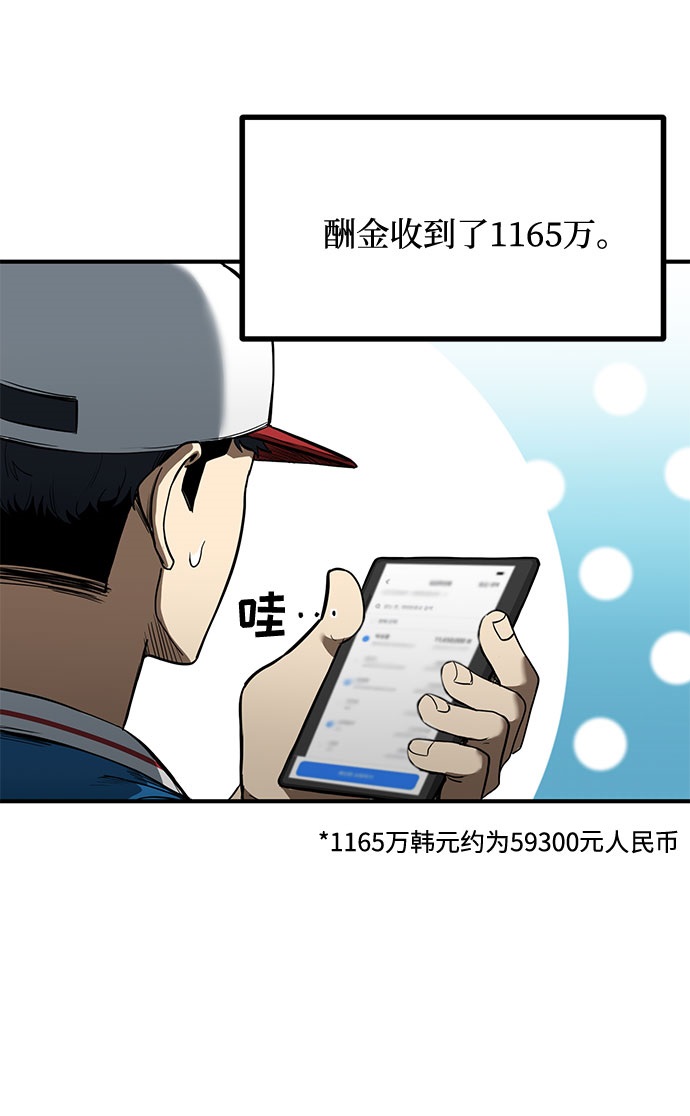 八角笼的帝王漫画,第18话2图