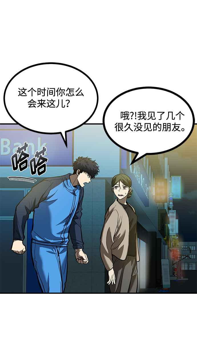 八角笼的帝王漫画,第30话2图