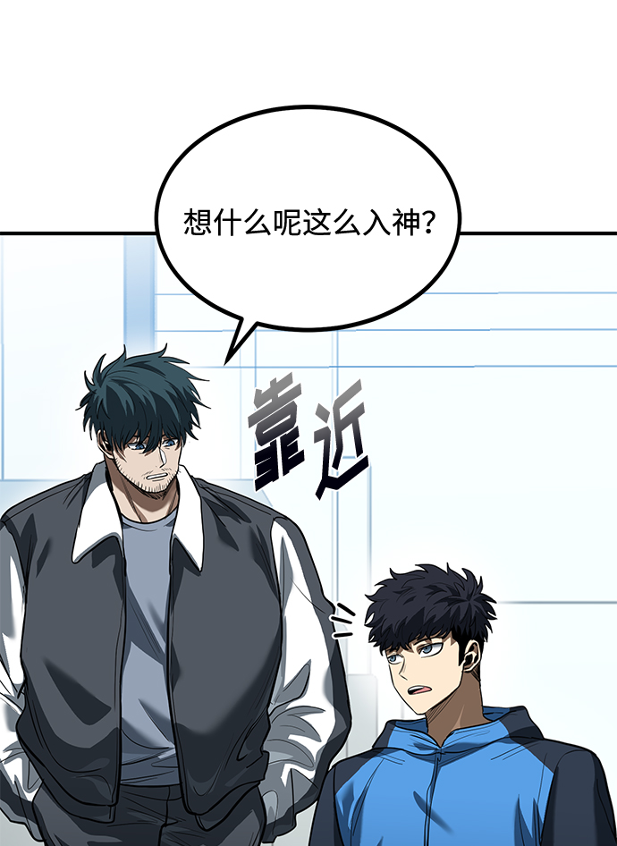 八角笼的帝王漫画,第29话1图