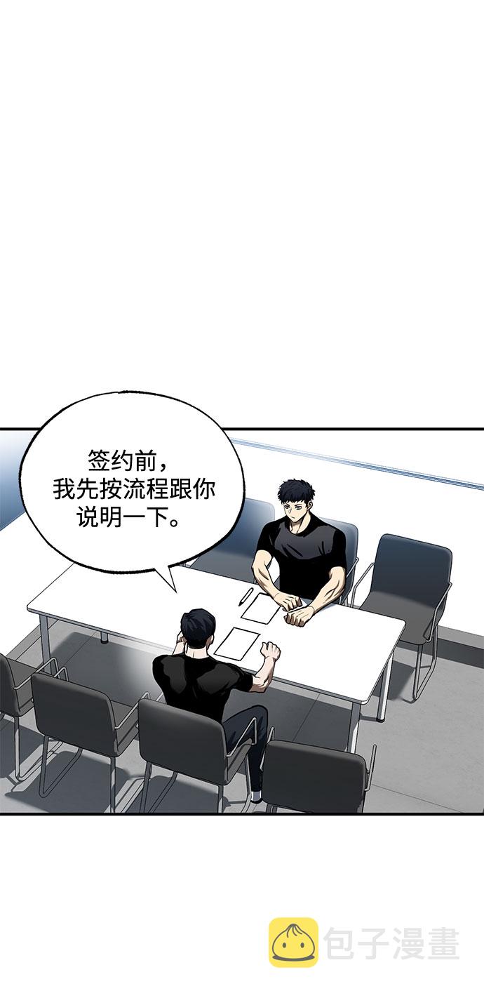 八角笼的帝王漫画,第13话2图