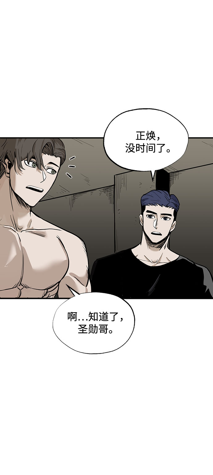 八角笼的帝王漫画,第2话2图