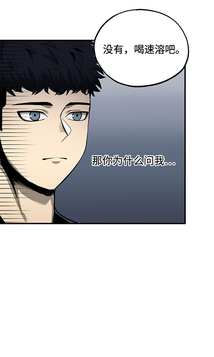八角笼的帝王漫画,第10话1图