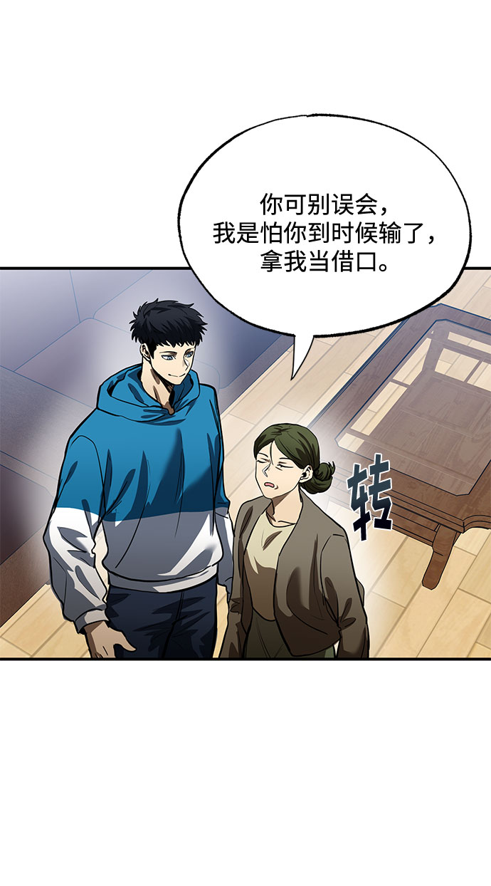 八角笼的帝王漫画,第15话1图