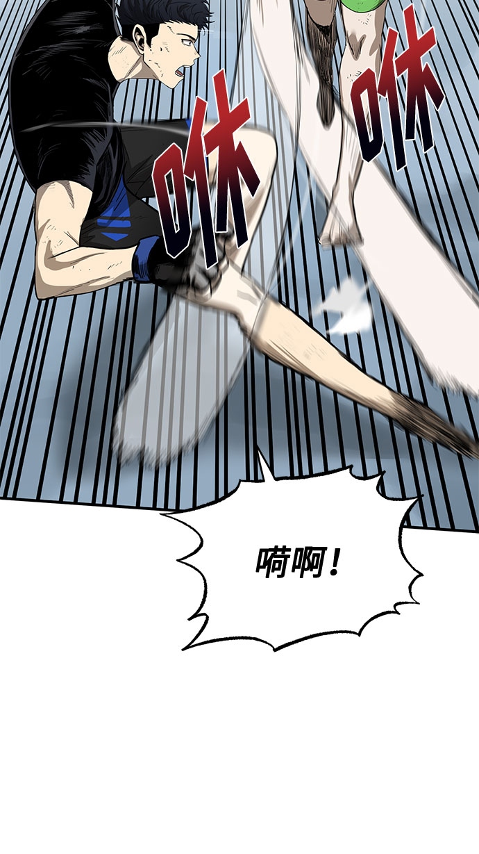 八角笼的帝王漫画,第8话1图