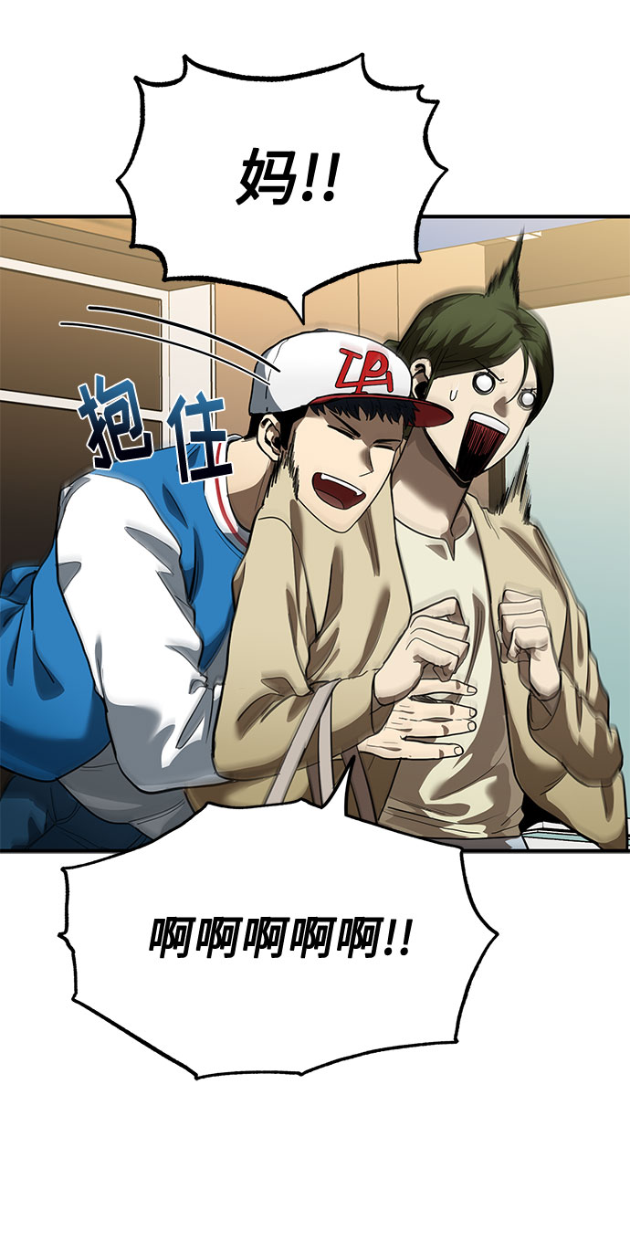 八角笼的帝王漫画,第18话2图