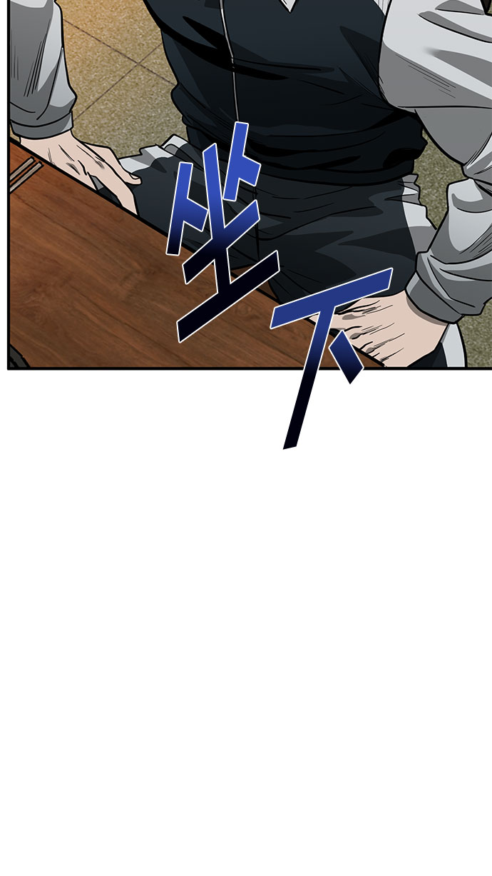 八角笼的帝王漫画,第9话1图