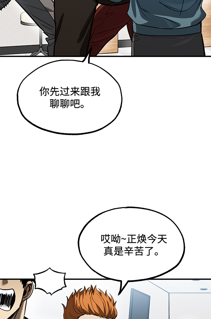 八角笼的帝王漫画,第26话2图