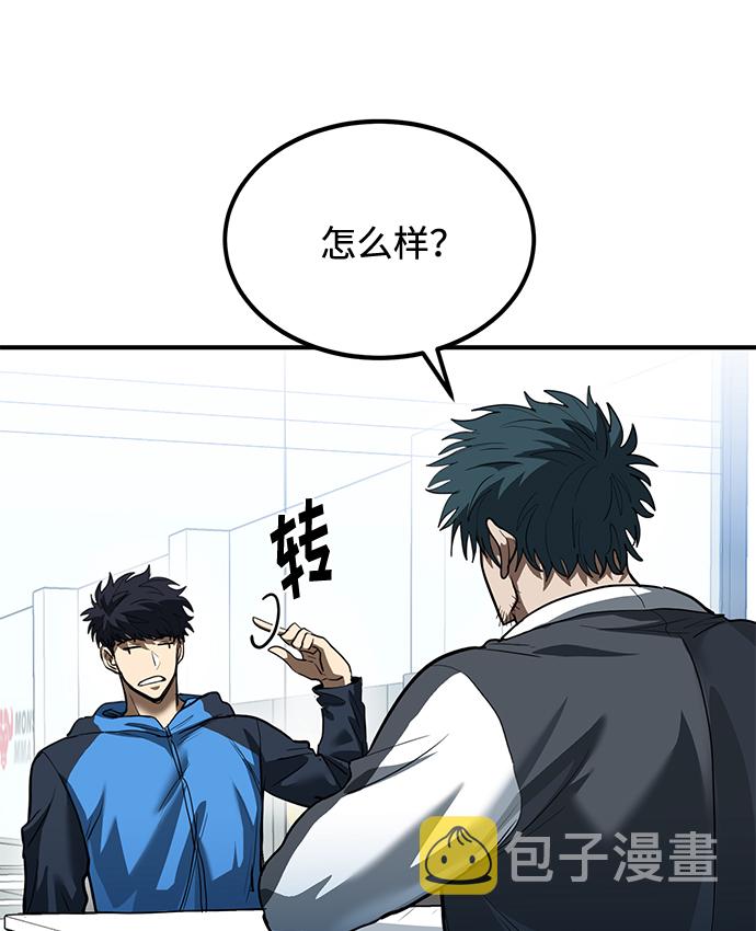 八角笼的帝王漫画,第29话2图
