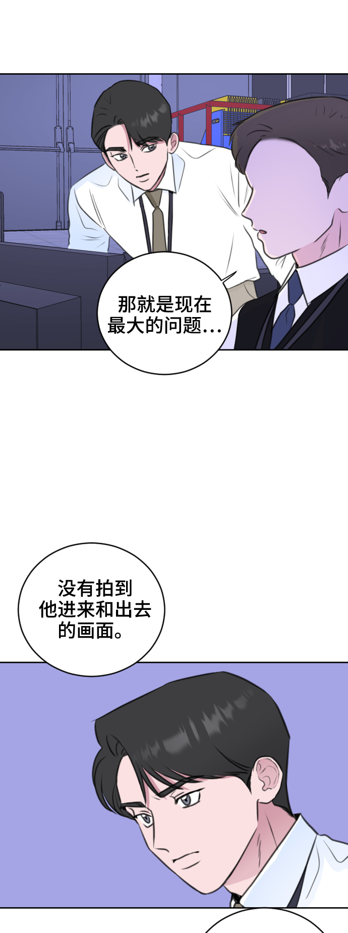 分手后社内结婚免费阅读20漫画,第31话1图