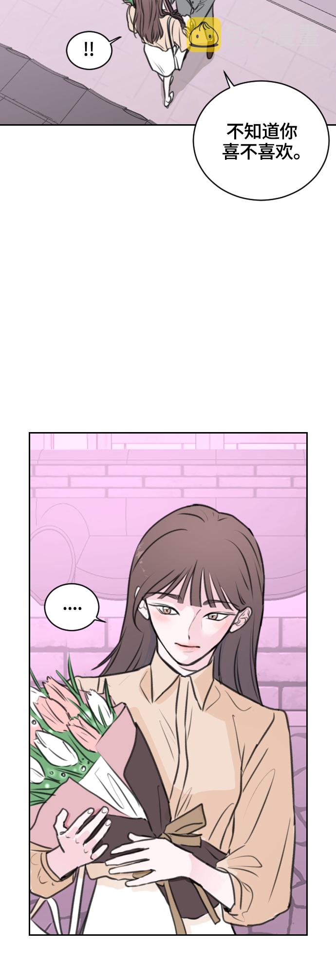 分手後社内结婚漫画,第13话1图
