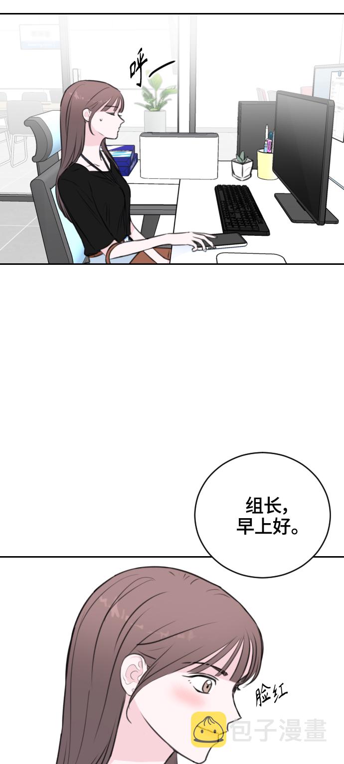 分手后社内结婚动漫画吧漫画,第21话2图