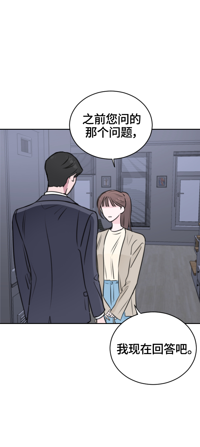 分手后社内结婚免费阅漫画漫画,第18话2图