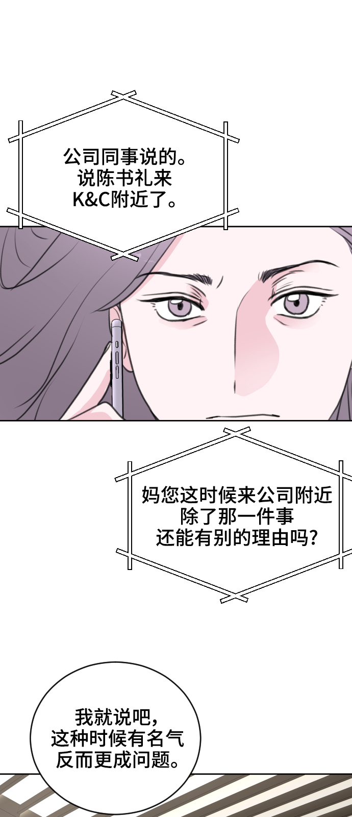 分手后社内结婚免费阅读20漫画,第33话1图