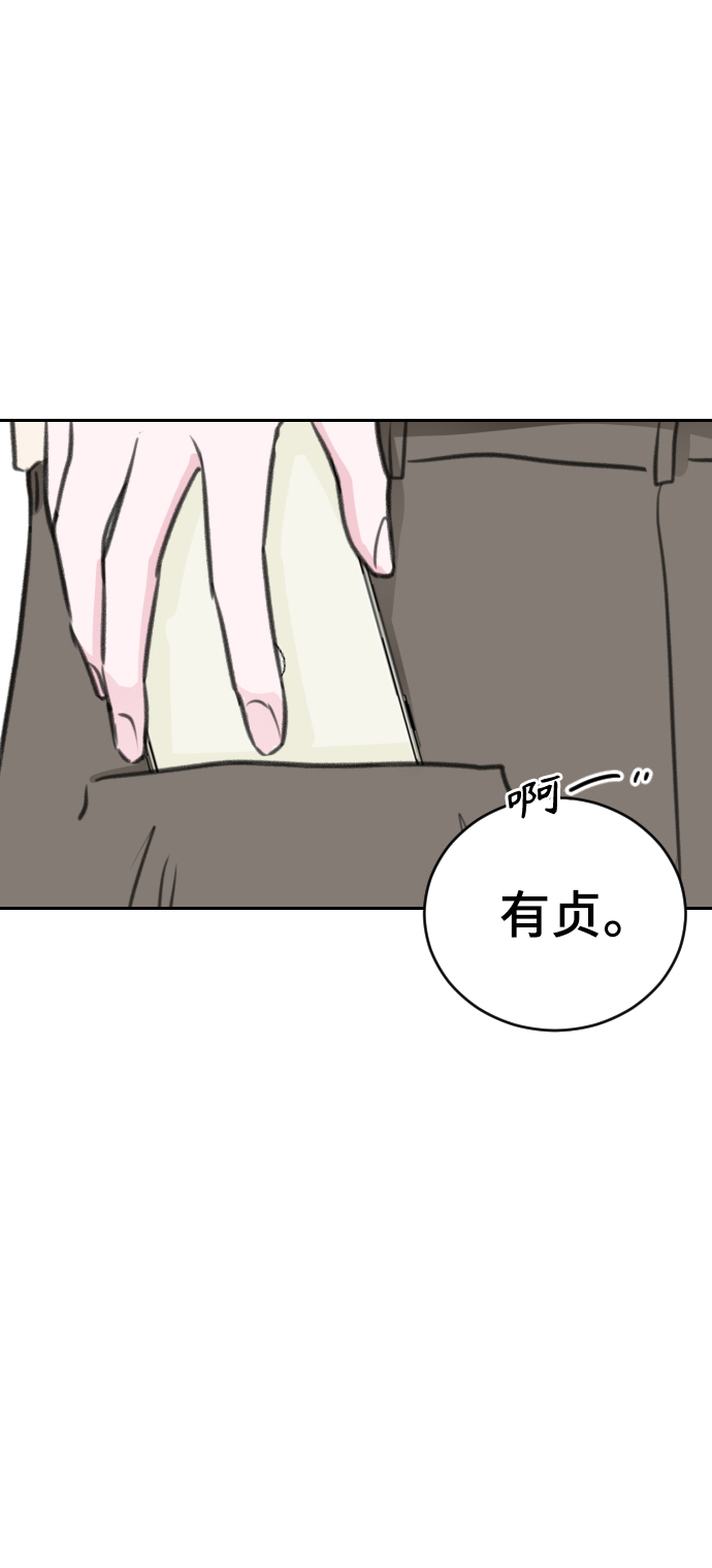 分手后社内结婚免费阅读20漫画,第20话2图