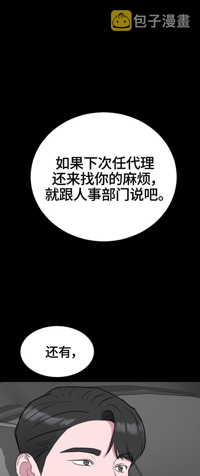 分手后结婚了还能做朋友吗漫画,第7话2图