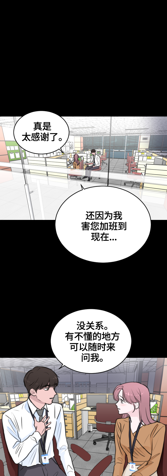 分手后结婚了还能做朋友吗漫画,第12话2图