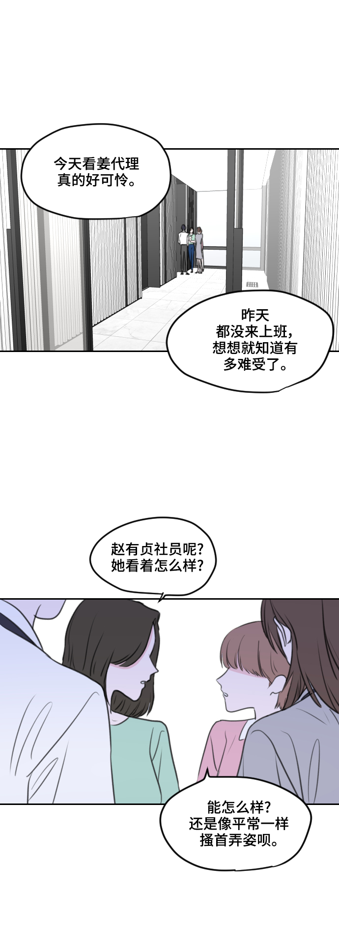 分手后又结婚漫画,第4话1图