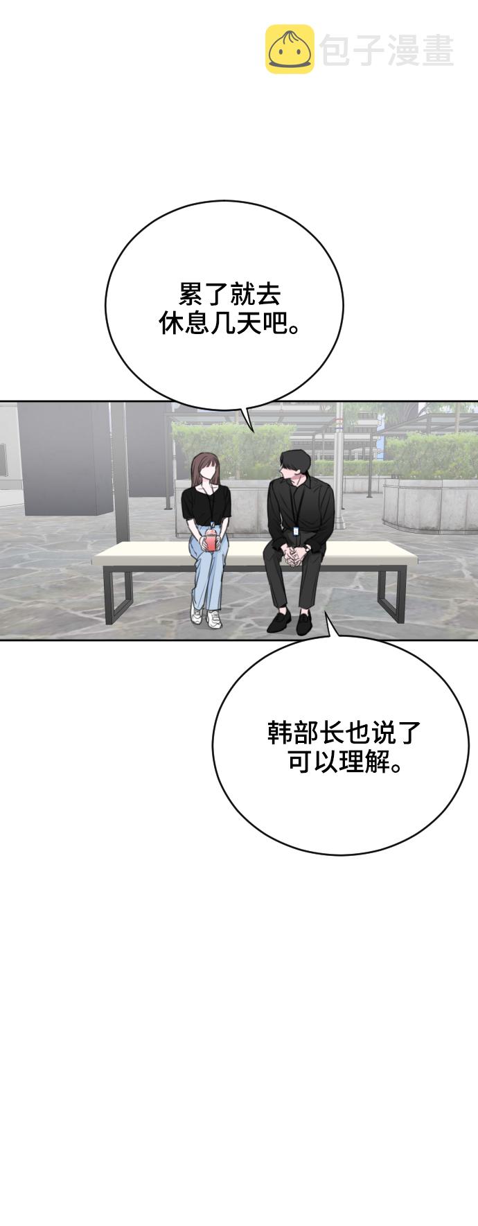 分手后社内结婚免费阅漫画漫画,第23话2图