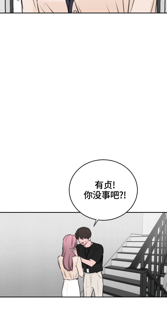 分手后社内结婚13漫画,第17话1图