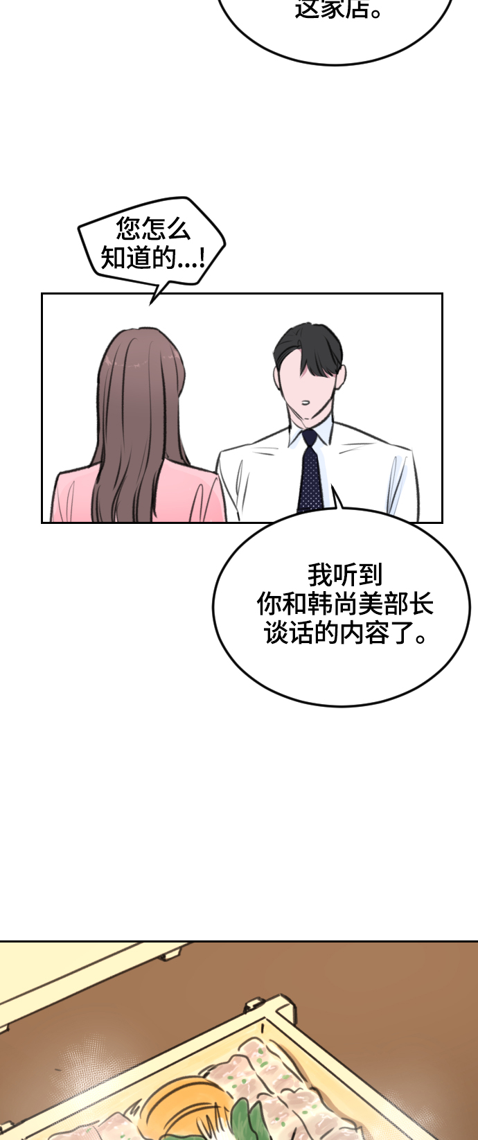 分手后又结婚漫画,第7话1图