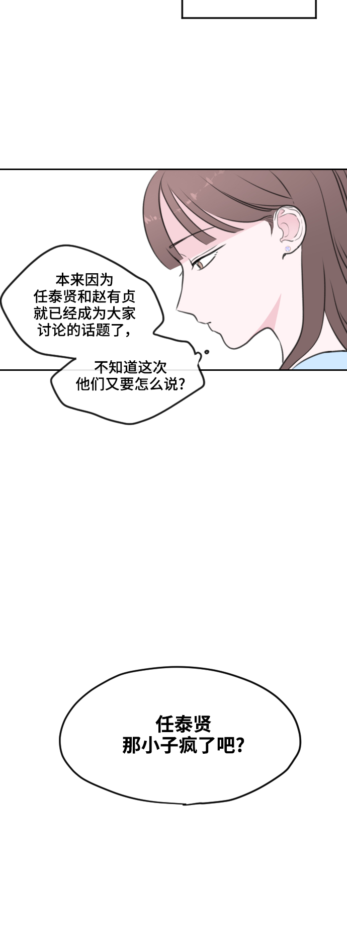 分手后又结婚漫画,第4话2图