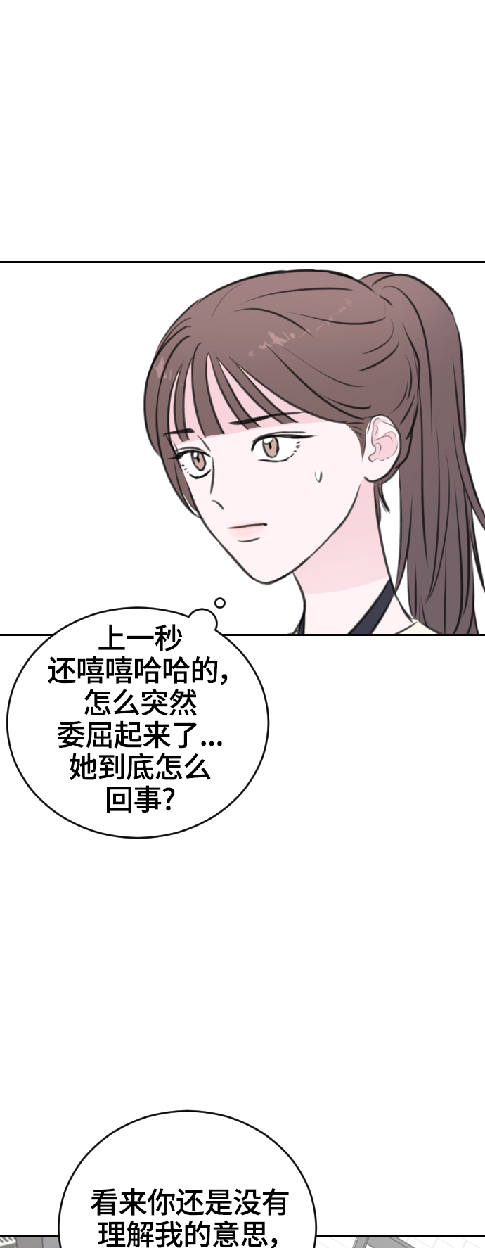 分手后结婚了还能做朋友吗漫画,第15话2图