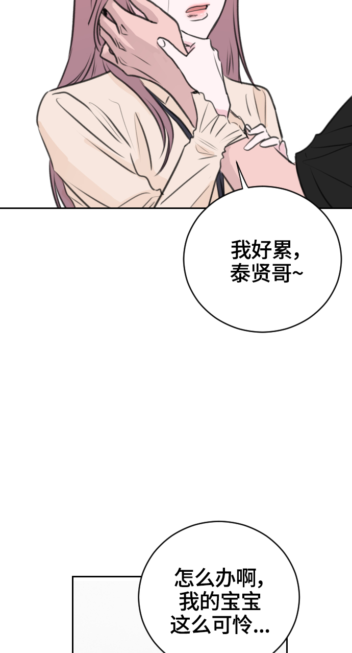 分手后社内结婚13漫画,第17话1图