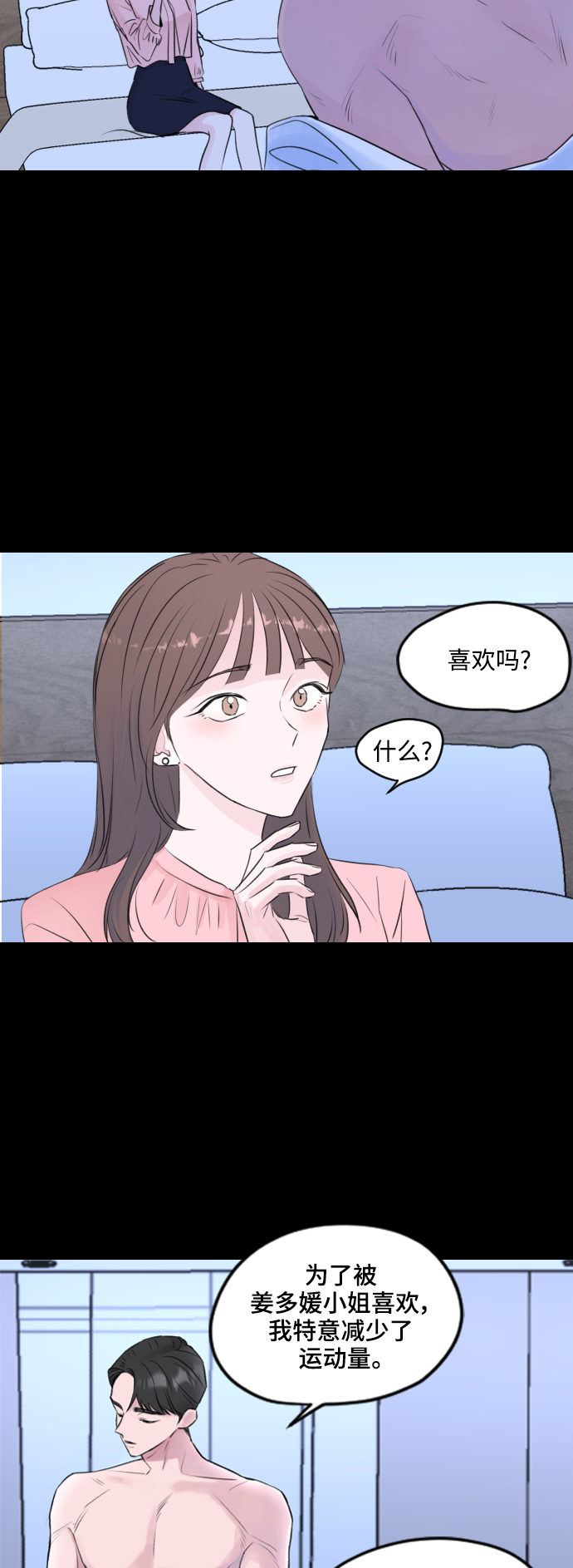 分手后社内结婚动漫画吧漫画,第1话1图