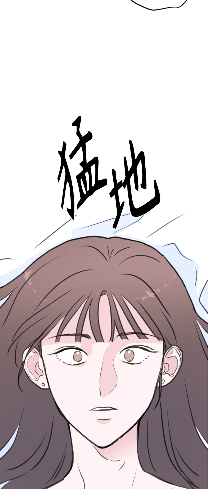 分手后社内结婚动漫画吧漫画,第8话1图