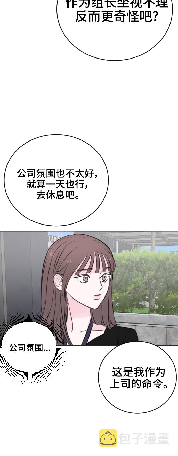 分手后又结婚漫画,第23话1图