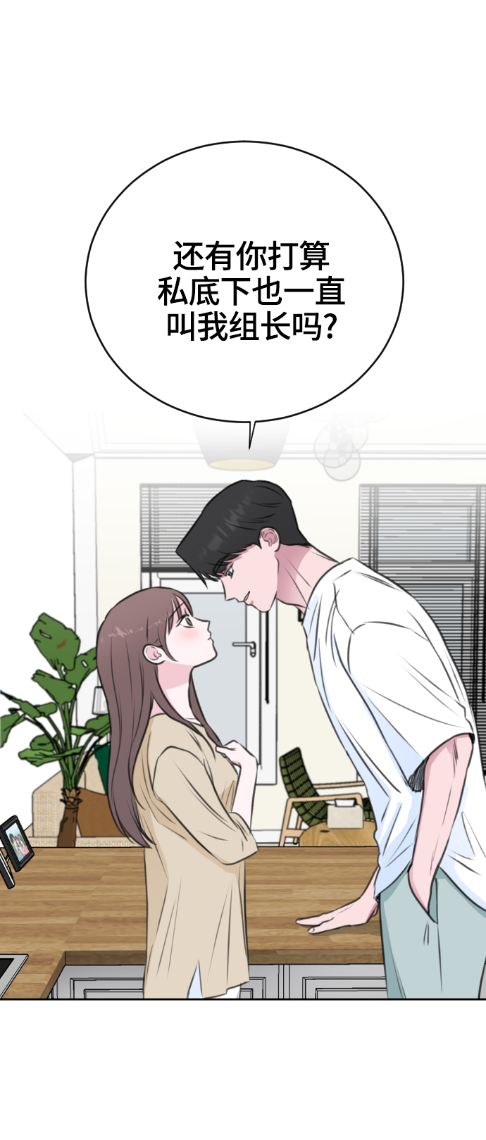 分手后又结婚漫画,第26话1图