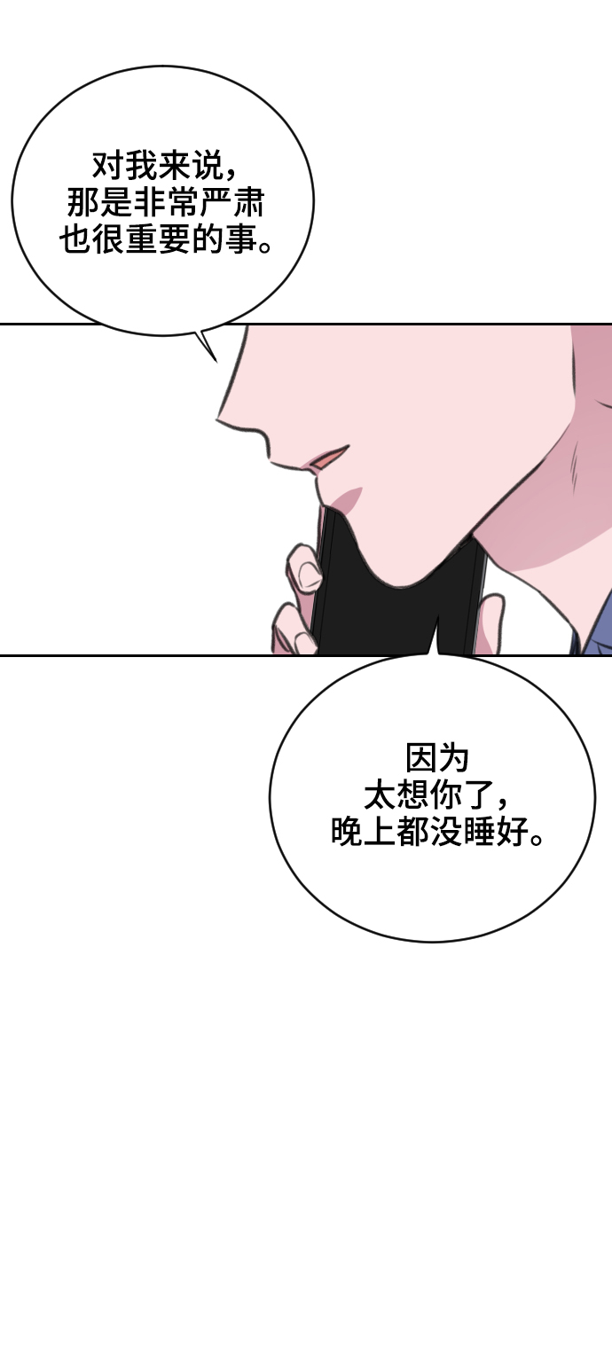 分手后社内结婚动漫画漫画,第19话2图