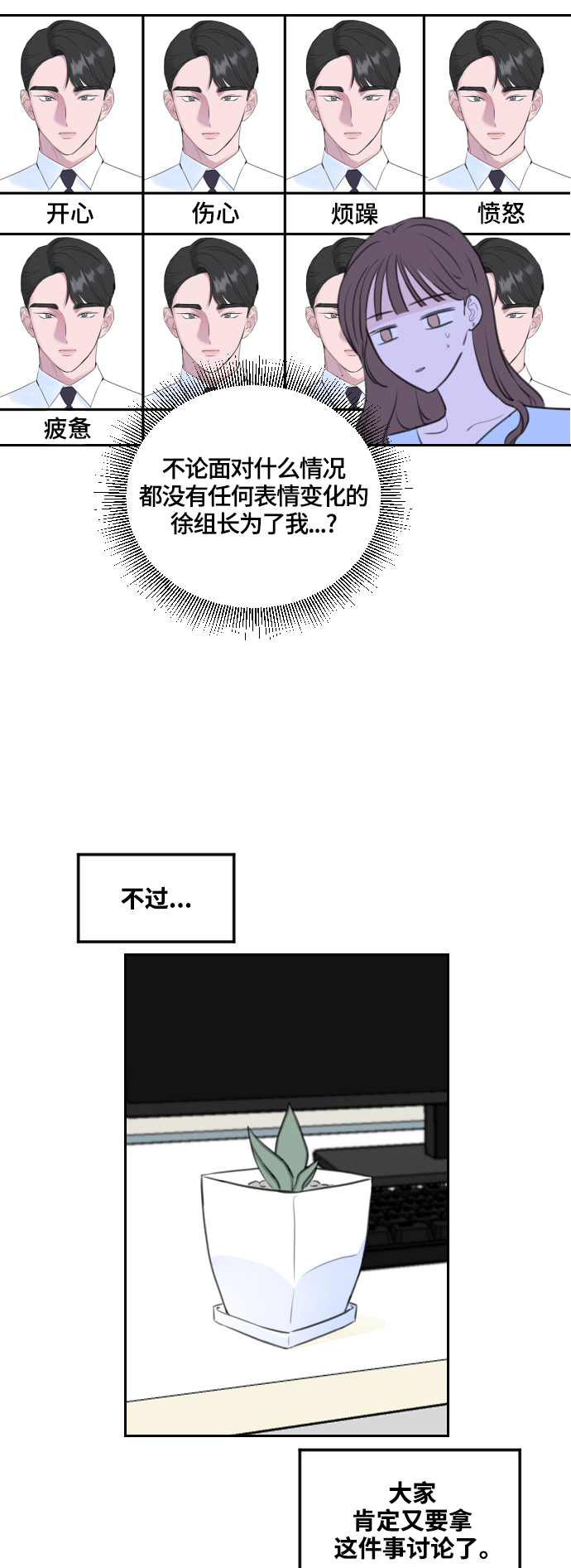 分手后又结婚漫画,第4话1图