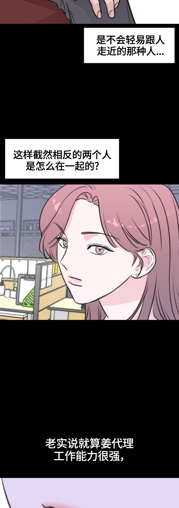 分手后结婚了还能做朋友吗漫画,第12话2图