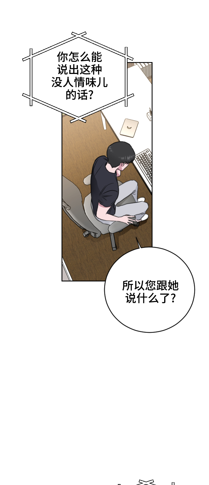 分手后结婚了还能做朋友吗漫画,第33话2图