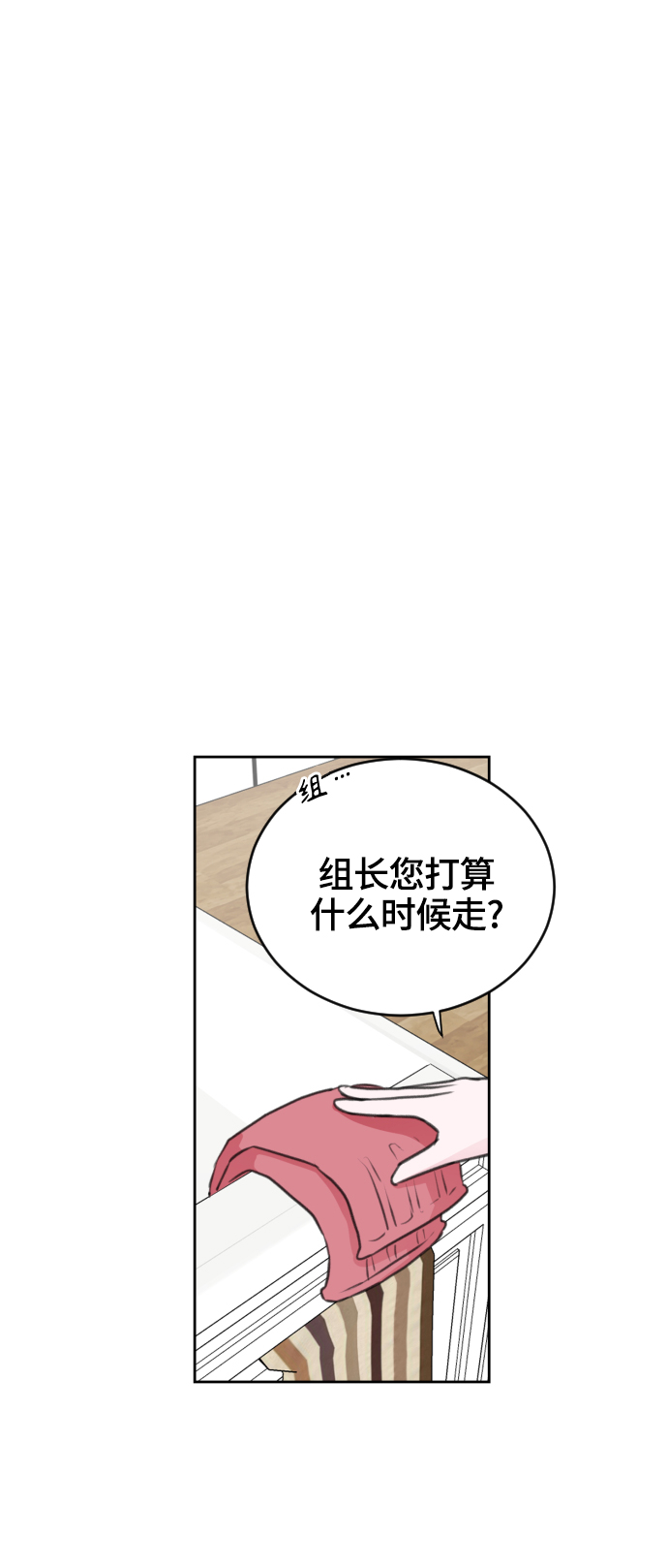 分手后又结婚漫画,第26话1图