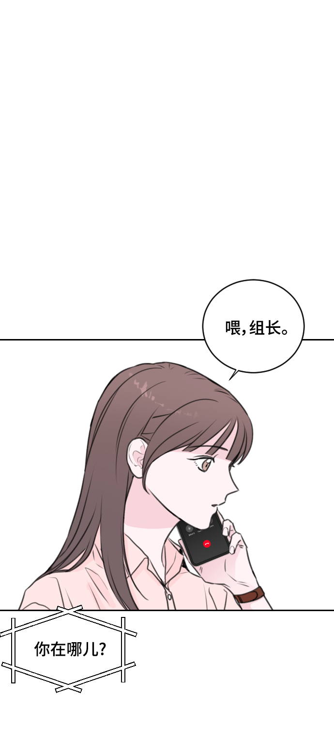 分手后又结婚漫画,第19话2图