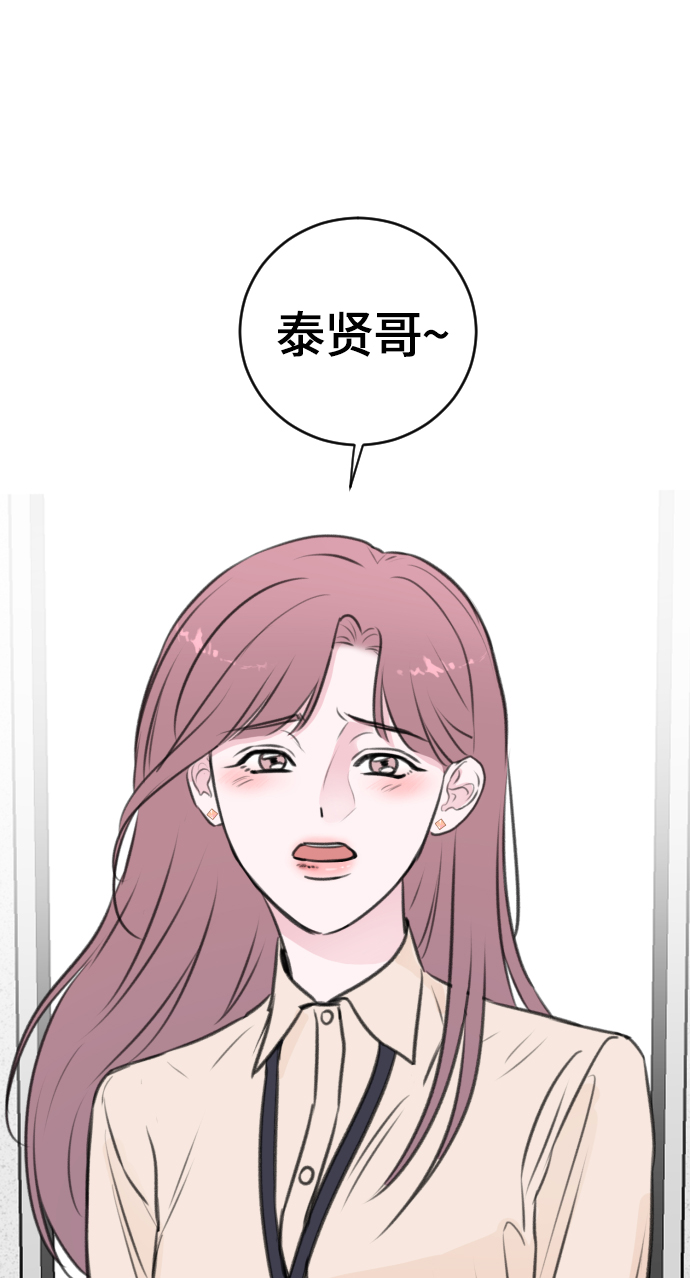 分手后社内结婚13漫画,第17话2图