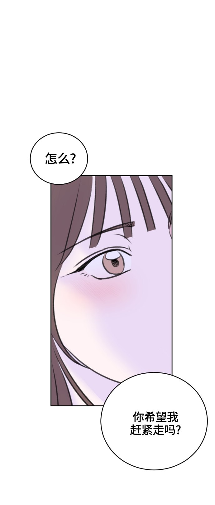 分手后又结婚漫画,第26话2图