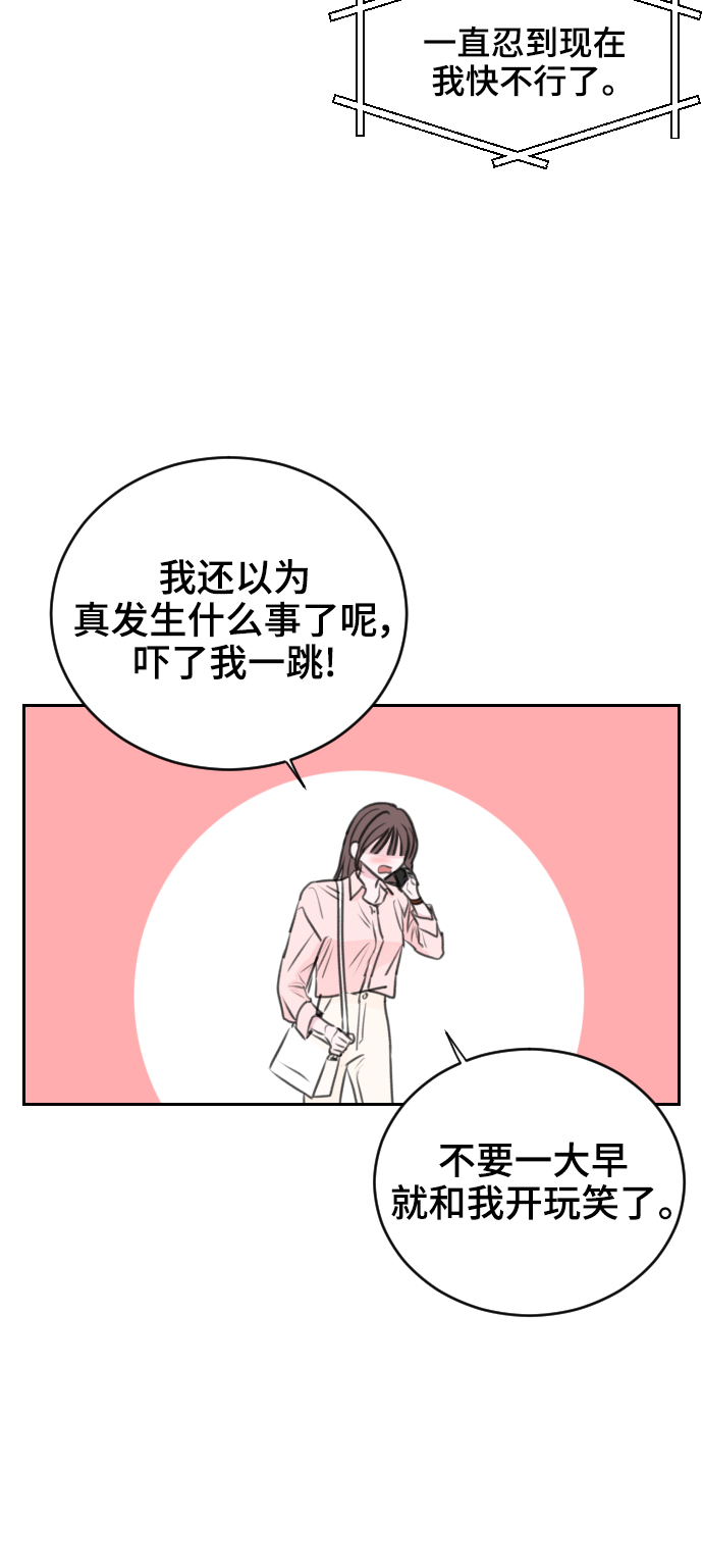 分手后社内结婚动漫画漫画,第19话1图