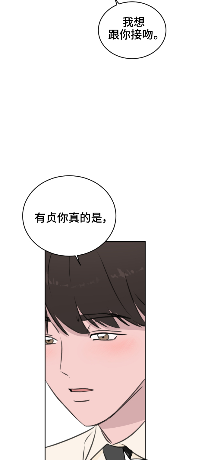 分手后社内结婚免费阅读20漫画,第20话1图