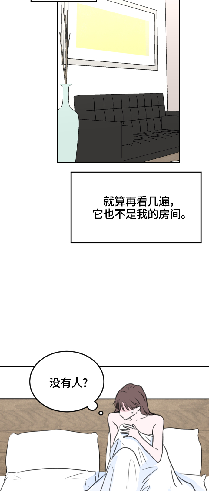 分手后社内结婚动漫画吧漫画,第8话1图