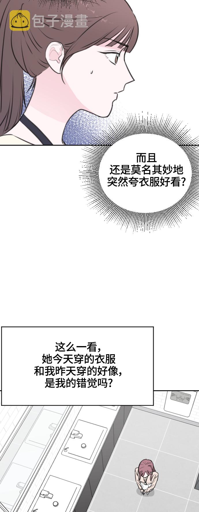 分手后社内结婚动漫画漫画,第15话1图