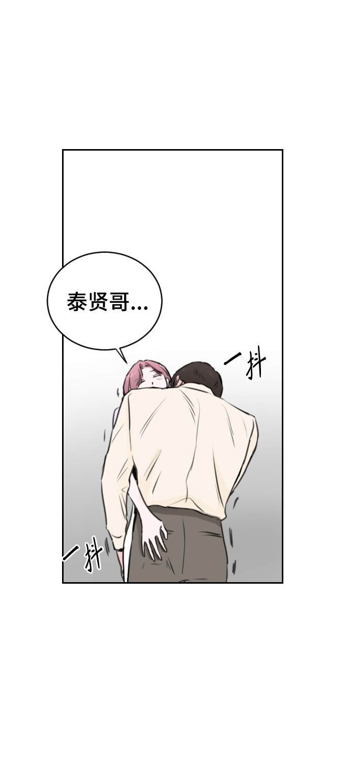 分手后社内结婚免费阅读20漫画,第20话1图