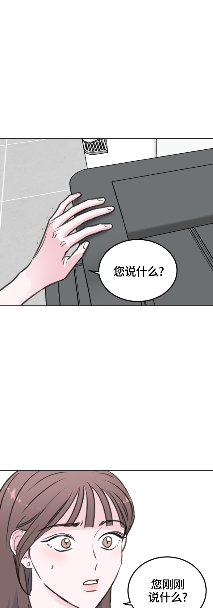 分手后结婚了还能做朋友吗漫画,第6话2图