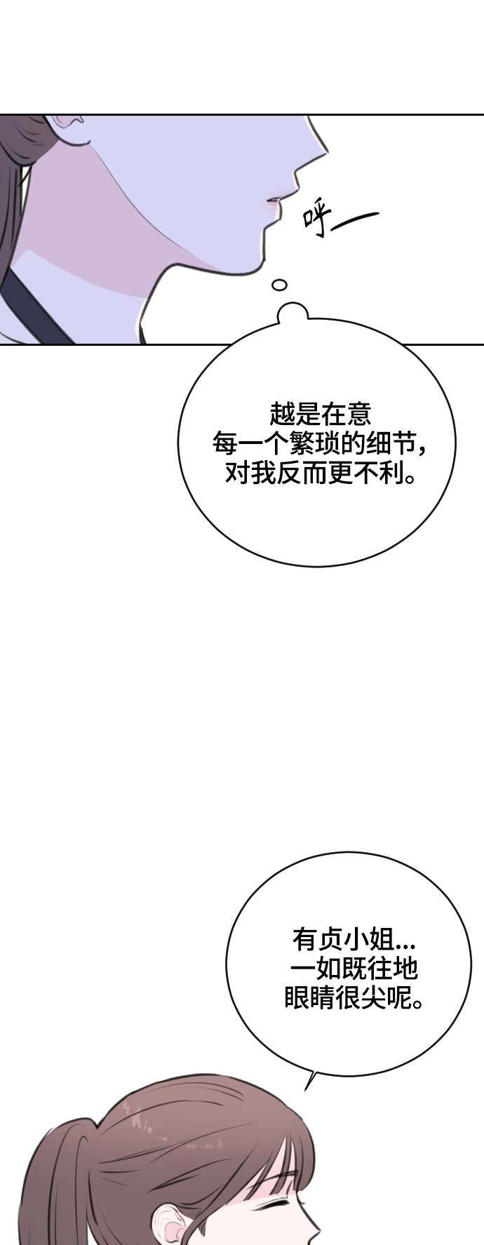 分手后社内结婚动漫画漫画,第15话1图