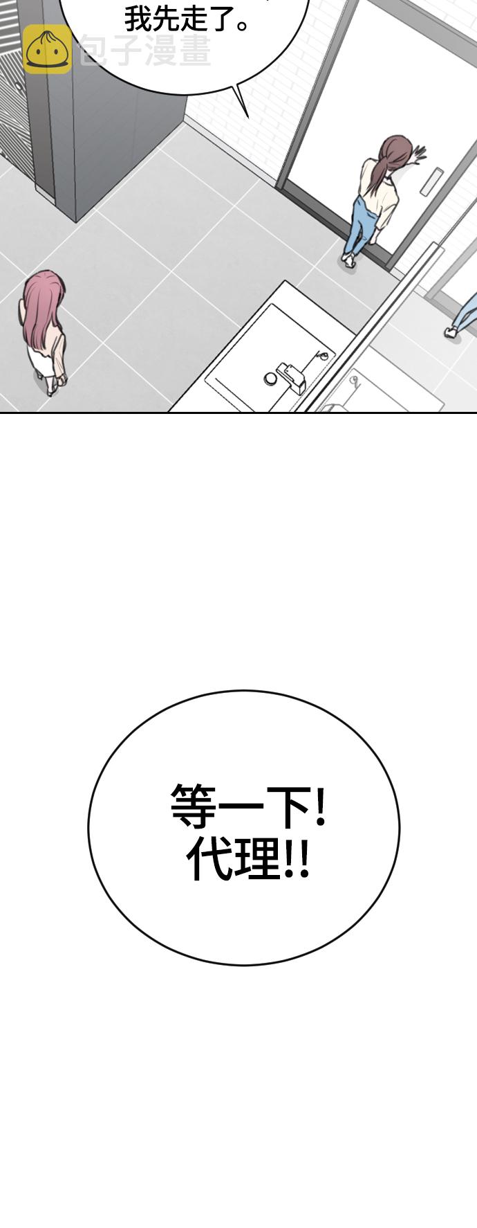 分手后结婚了还能做朋友吗漫画,第15话1图